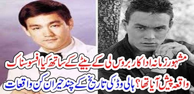 WORST, HAPENING, WITH, SON, OF, BRUCE LEE, IN, CHINA, HOLYWOOD, HISTORY, CHANGED, WITH, THE, MATTER