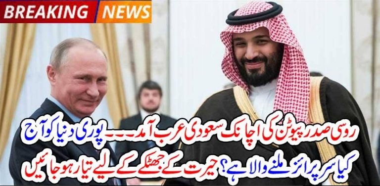 RUSSIA, OFFER, TO, NORMALIZE, TENTION, BETWEEN, IRAN, AND, SAUDIA