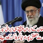 IMRAN KHAN, REACHED, IRAN, AND, SUPREME LEADER, KHAMNA IEE, ANNOUNCEMENT, SHOOKE, THW, WORLD