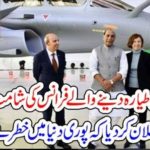 RAFEL, JET, SALER, TO, INDIA, FRANCE, CAUGHT, IN, TROUBLE,