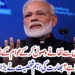 How is the Indian media fooling the minds of the people by receiving envelopes from Modi? India's leading personality has uncovered a big secret