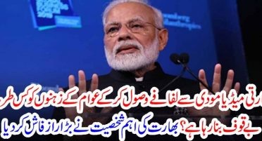 How is the Indian media fooling the minds of the people by receiving envelopes from Modi? India's leading personality has uncovered a big secret