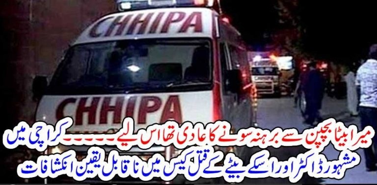 MY, SON, WAS, HABITUAL, OF, NAKED, SLEEPING, IN, FATHER, AND, SON, MURDER, CASE, STARNGE, FACTS, REVEALED