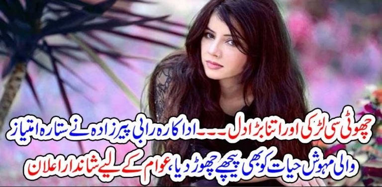 A, YOUNG, GIRL, HAS, LION, HEART, ACTRESS, RABI PIRZADA, LEFT, EVERYTHING, BEHIND, HER