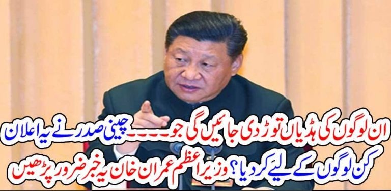 CHINESE, PRESIDENT, ANNOUNCED, THAT, BONES, WILL, BROKE, ABOUT, THE, CORRUPT, LEADERS