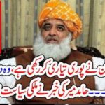 MOLANA FAZAL UR RAHMNA, PREPARED, FULLY, FOR, DHARNA, SAYS, HAMID, MIR, IN, HIS, COLUMNS