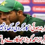 Didn't know then to say no! If you don't show up… ”Sarfraz Ahmed was shocked
