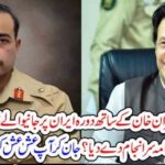 ON, VISIT, TO, IMRAN, ONE, OF, THE, MEMBER, OF, DELEGATION, DONE, A, GREAT, JOB
