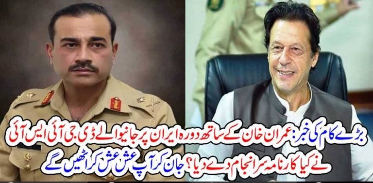 ON, VISIT, TO, IMRAN, ONE, OF, THE, MEMBER, OF, DELEGATION, DONE, A, GREAT, JOB