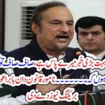 Big News, story, of, City, of, Islamabad, Babar awan, revealed, breaking, news