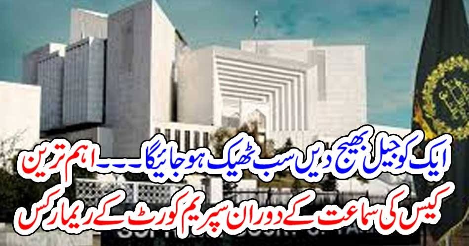 Send, one, of, them, to, jail, everything, will, be, fine, chief justice, high court, remarks, in, a case