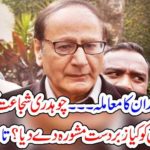 Matter, of, Nawaz Sharief, Ch. Shujaat Hussain, suggested, excellent, thing, to, Government