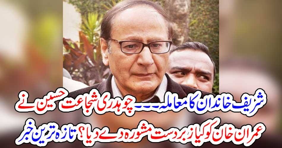 Matter, of, Nawaz Sharief, Ch. Shujaat Hussain, suggested, excellent, thing, to, Government
