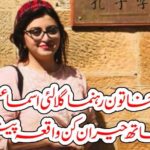 father, of, Glalai Ismail, kidnaped, from, outside, Peshawar, High court