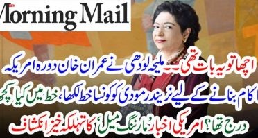 Spectacular disclosure of American newspaper 'Morning Mail'