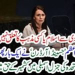 New Zealand's Prime Minister Jasanda Ardern once again wins the hearts of Muslims, raising a voice in favor of Kashmir in the UN General Assembly