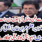What is the main task of Prime Minister Imran Khan nowadays? The opposition was given a historic shock