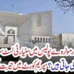 Amazing discoveries in the Supreme Court