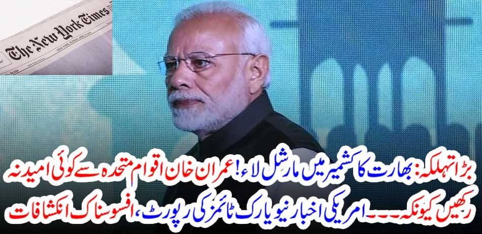 US newspaper The New York Times reports, tragic revelations