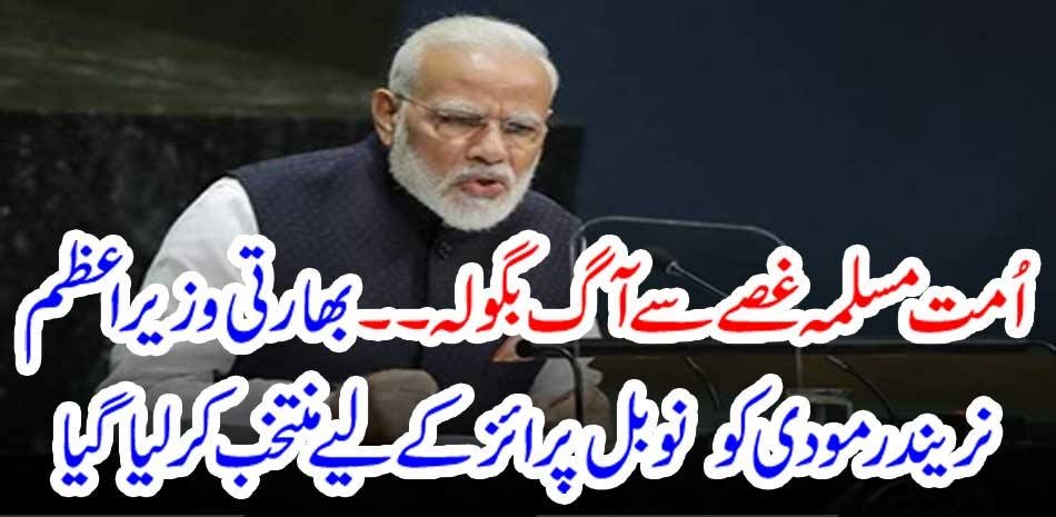 Indian Prime Minister Narendra Modi has been selected for the Nobel Prize