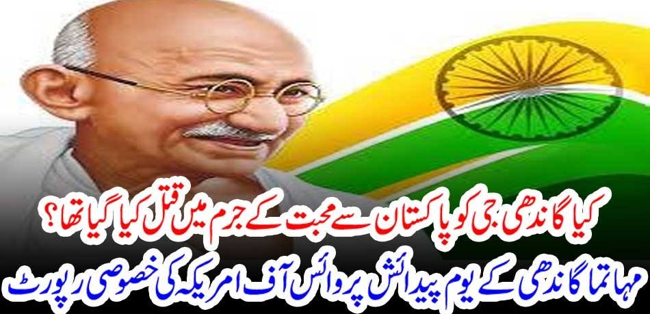 Voice of America Special Report on Mahatma Gandhi's Birthday