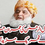 Maulana Fazlur Rehman's movement against the Imran government went further