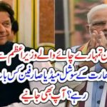 However, our captain is better than your tea prime minister ... What did social media users of Pakistan and India face yesterday? You also learn
