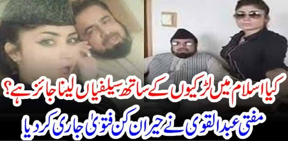 Is it permissible to take selfies with girls in Islam? Mufti Abdul Qawi issued a surprise fatwa