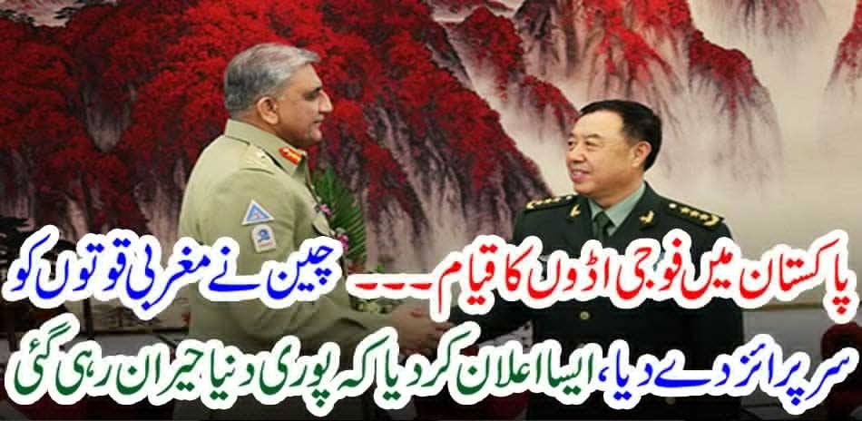 China surrendered to Western powers, declaring that the whole world was shocked