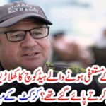 What was the attitude of the head coach of the Pakistan Women's team to the players and what were they doing on the wicket? Big splash from the cricket field