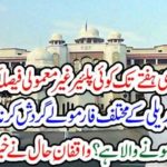 Various formulas of change in Islamabad start circulating, what is going to happen in a few days? Acquaintances reported recently