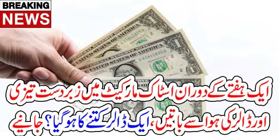 During the week, the stock market was buoyant and the dollar's buzzing, how much did one dollar go? Learn