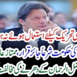 Imran Khan's government declared sharia lawful