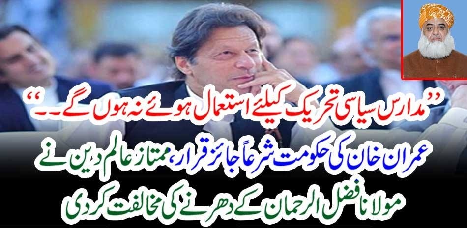 Imran Khan's government declared sharia lawful