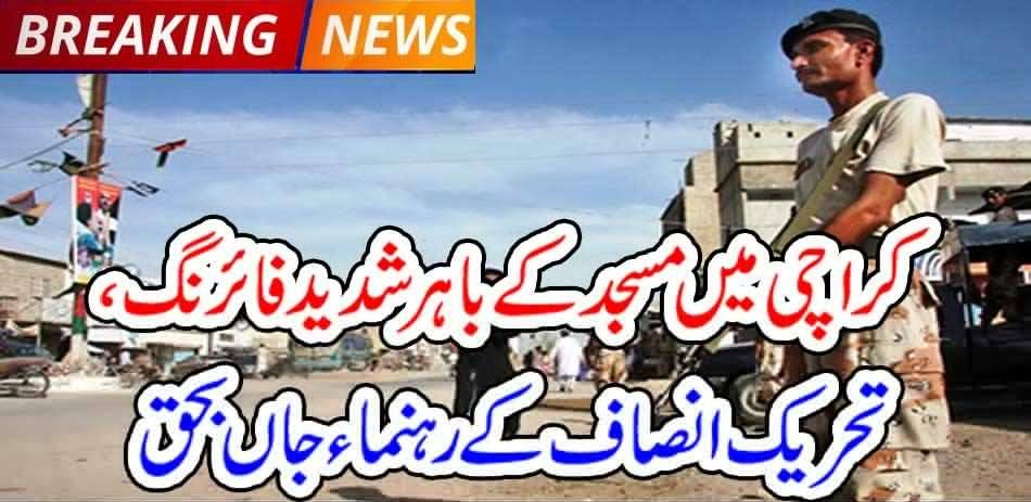 Karachi Tehreek-e-Insaf leader killed in firing outside mosque