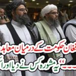 "The agreement between the Taliban and the Afghan government should be in Makkah ..." Who gave this advice and why?