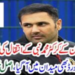 News of Afghan cricketer Mohammad Nabi's demise, Afghan cricket board arrives in the field