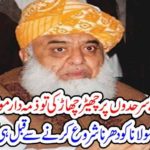 "If India tampers with borders, Maulana Fazlur Rehman will be responsible ..." Maulana was warned before the sit-in.