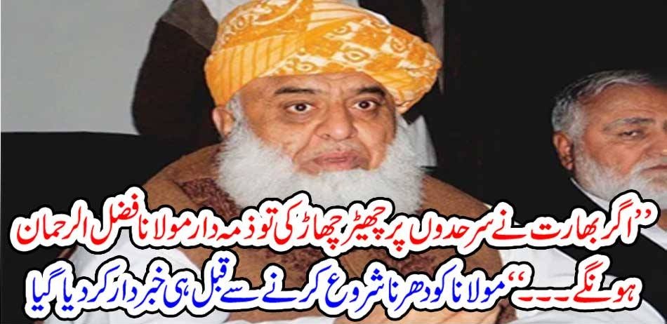 "If India tampers with borders, Maulana Fazlur Rehman will be responsible ..." Maulana was warned before the sit-in.