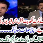 Shahbaz Sharif has given a million rupees for the welfare of prisoners in Kot Lakhpat Jail. "Irshad Bhatti revealed that Hamid Mir was also stunned
