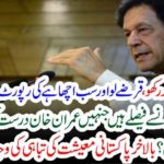 What are the decisions of Ishaq Dar that Imran Khan is trying to correct? Eventually the destruction of the Pakistani economy came to light