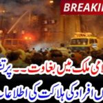 Rebellion in the most important Islamic country ... Hundreds of people received reports of violent protests