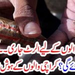 Alert issued for Gutka eaters ... How many years will be sentenced? Karachi people were blown away