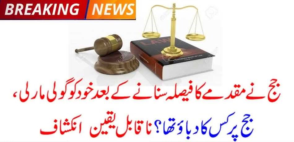 Breaking News: The judge shot himself after the verdict was pronounced, whose pressure was on the judge? Incredible discovery