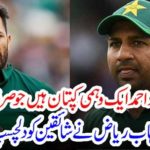 Sarfraz Ahmed is a captain who is just… ”Fast bowler Wahab Riaz told fans something interesting.