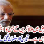 Modi will suffer from a disease whose antidote is only with the Pak army ... Analyst Salman Ghani made a big claim