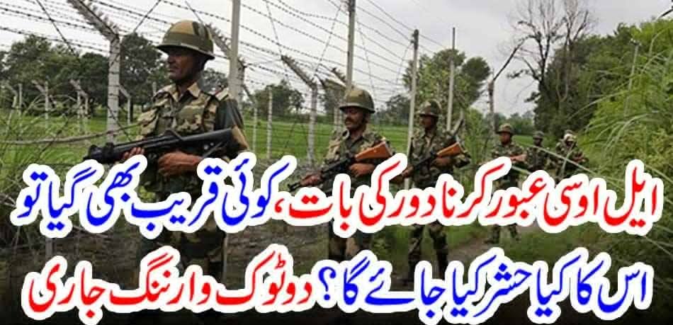 Crossing the LoC is a distant thing, what will happen to anyone if they get too close? Continuous warning issued