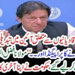 Important evidence has been collected against Maulana Fazlur Rehman, the government also played its last card