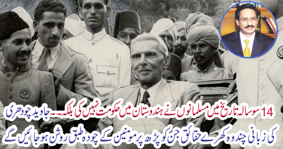 Javed Chowdhury's Oral Facts About Reading The Fourth Class Of Believers