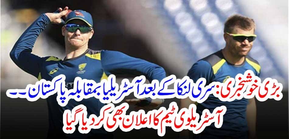 Great news: Australia vs Pakistan after Sri Lanka - The Australian team was also announced